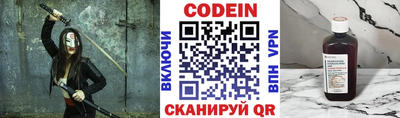 Кодеин Purple Drank  магазин продажи   Серафимович 