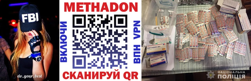 Метадон белоснежный  Серафимович 